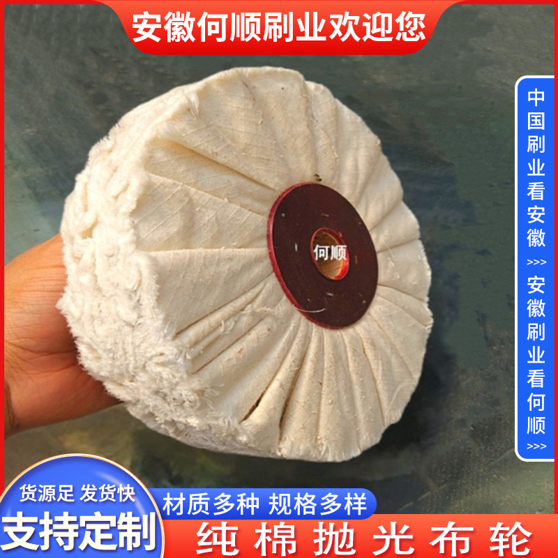 安徽何顺刷业自产自销黄布轮首饰器材镜面抛光打磨布轮USA珍珠布