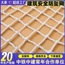 安全平网阳台楼梯防护水平兜网尼龙网工程施工防坠网安全防护网