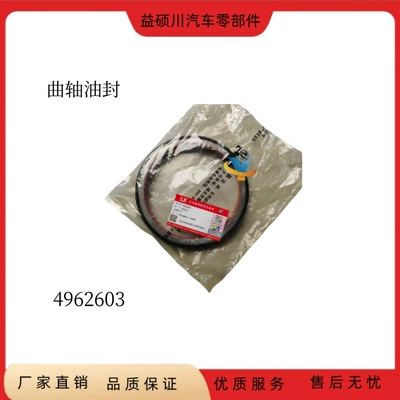 Kangmingsi – 4962603 Rear Crankshaft Oil seal
