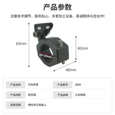 Motorcycle Spotlight Universal Bracket Aluminum Motorcycle General Parts