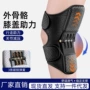 膝关节老年人运动保护护膝