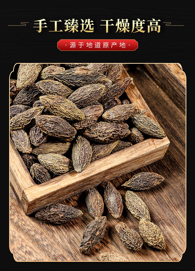 Xi Qing Guo (Terminalia chebula) — Dried Food Herb for Tea & Throat Care quality and texture