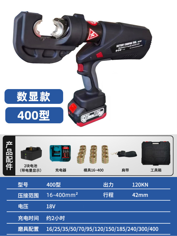 東成電気工油圧圧線クランプ充電式電動油圧クランプ銅鼻端子圧ケーブルクランプ圧接クランプZOP|undefined