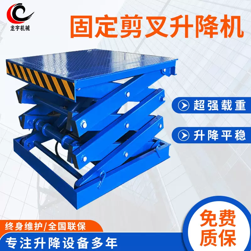 现货大吨位固定式电动液压升降平台装卸货提升机固定剪叉式升降机