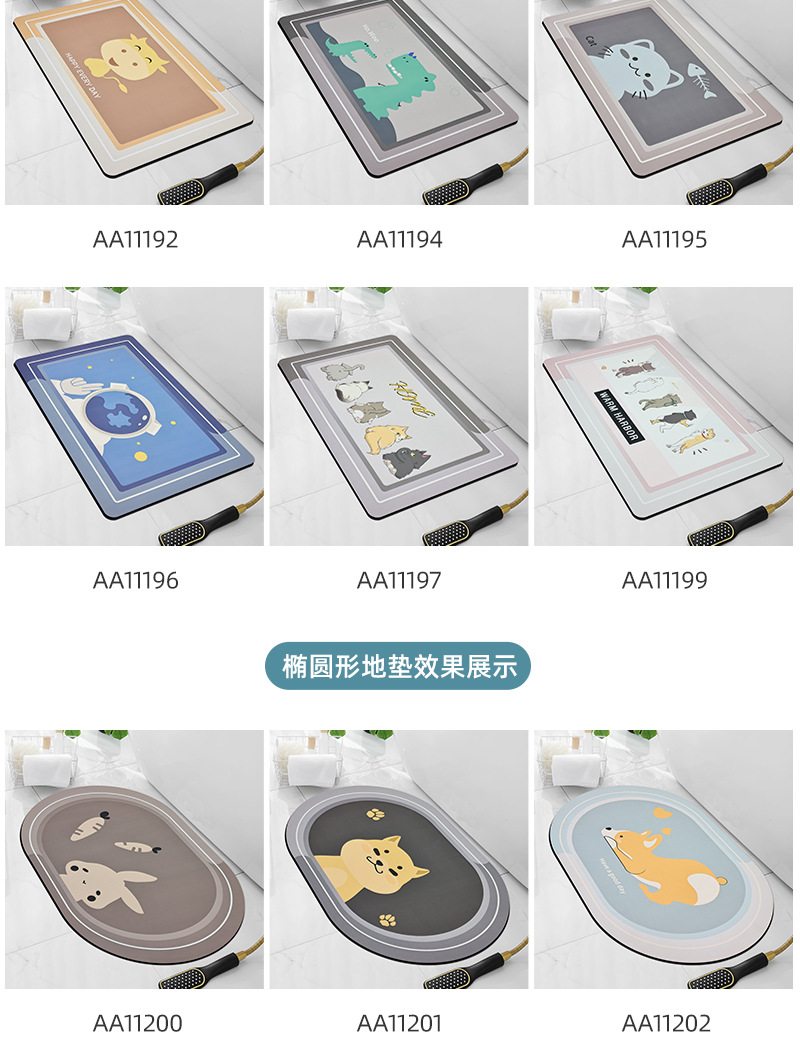 卡通硅藻泥-1_24