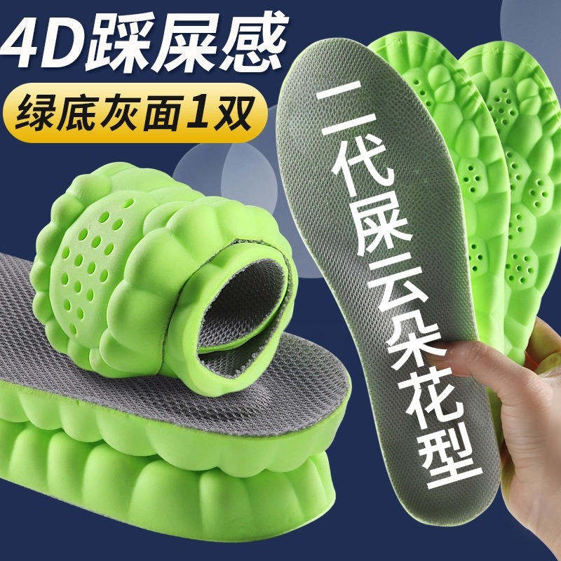 Huella de pie de alta calidad, una pieza de PU pie de mierda sensación insolelas de zapatos para hombres y mujeres de comercio electrónico ultra suave deportes corriendo amortiguamiento de choque alto