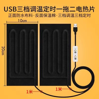 Motorcycle Handle Cover: Hand Warmer CoVer Electric Heating Film - usb-middle-piece-one-to-two-pad-temperature-adjustment-timing-switch