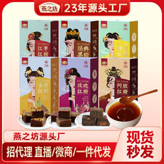 Yanzhifang ローズ黒糖 126 グラム月経砂糖黒糖生姜ジュースロバ皮ゼラチンガールフレンド叔母砂糖個別包装黒糖ブロック