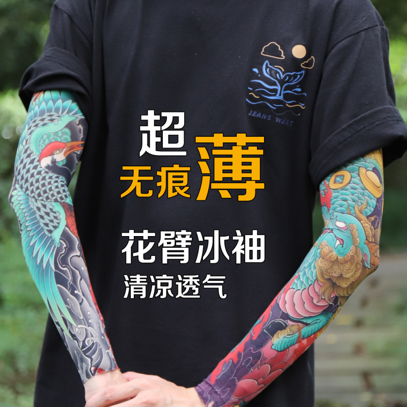 【无痕超薄】超逼真纹身袖套刺青花臂袖套遮阳男士休闲花臂袖套|undefined