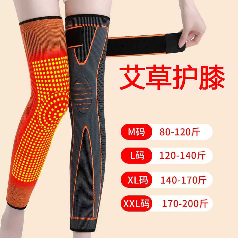 秋冬爆款绑带护膝艾草发热老寒腿保暖理疗运动脚套加压运动防滑护|undefined