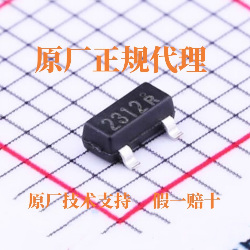 NCE2312A SOT-23 20V4.5A场效应管 新洁能原装 N沟道MOS管 2312A