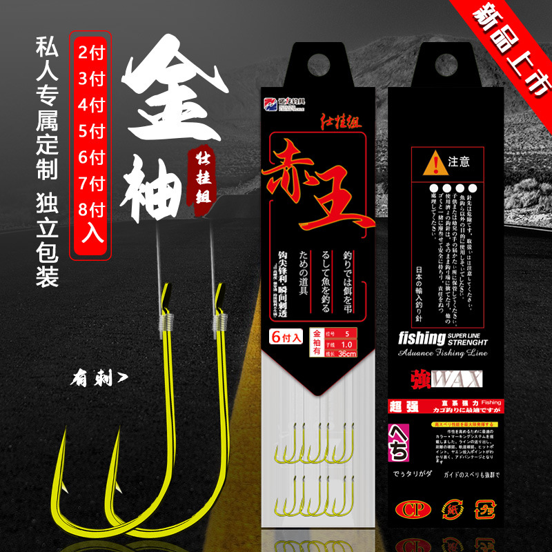 Golden sleeves have thorns thread pair dual hook hardcover fish hook…