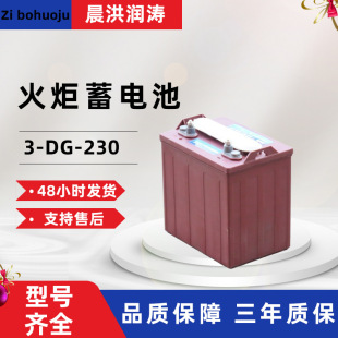 �Ͳ������늳�3-DG-230�^��܇Ѳ߉܇6V230AH늄��δ��|܇��늳�