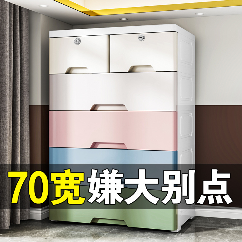 armario de almacenamiento multicapa de 70cm de ancho extra grande armario de plástico tipo cajón armario doméstico para niños grueso mesilla de cabecera