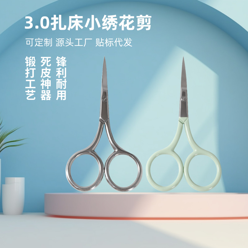 2Cr13不锈钢眉剪 修眉剪刀 直尖设计 多色可选 跨境电商批发