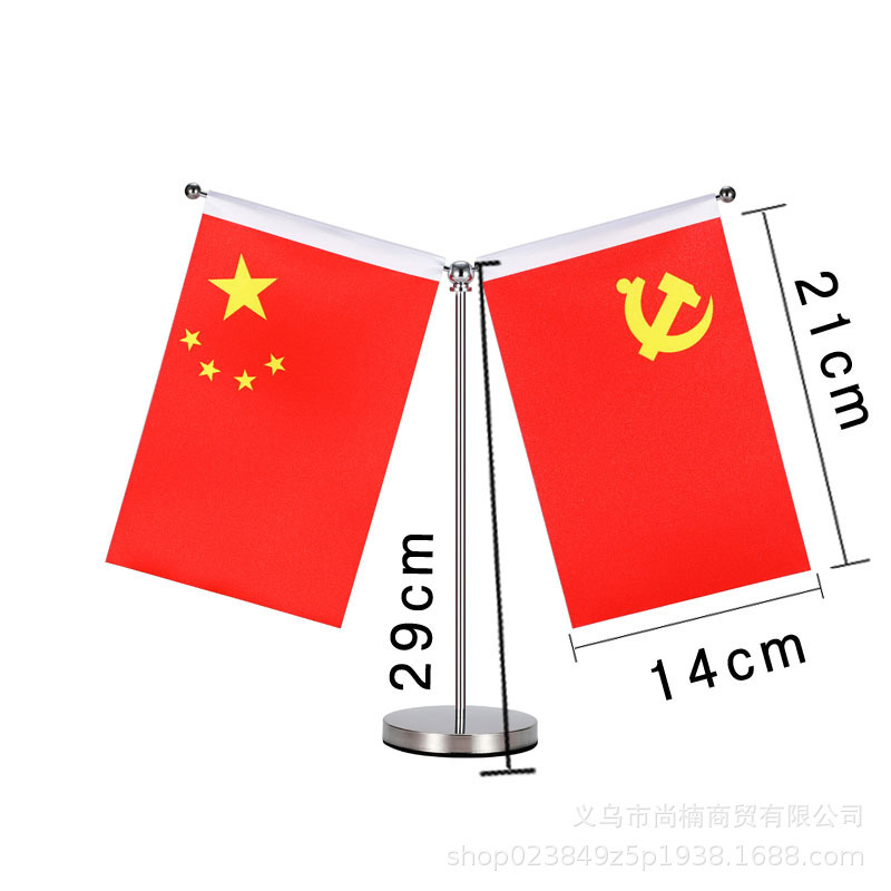 办公桌上水晶底座旗桌摆会议室小红旗座台式桌面国旗党旗摆件桌旗|undefined
