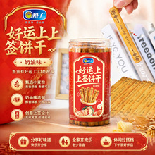 好运上上签饼干200g桶装聚会游戏饼干年会伴手礼定制改字诗词饼干