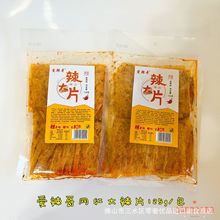 湖南爱辣哥新包装 网红大辣片香辣味125g袋装怀旧童年 馋嘴小零食