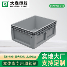 800*600*300立库料箱机器人料箱CTU料箱焊接双层底加强箱 AGV小车