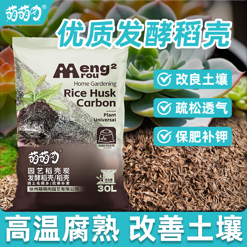 Pure Farm Fermented Decomposed Rice Husks Natural Organic Potassium Fertilizer Gardening Florals Succulent Vegetable Plant Planting Nutrient Fertilizer Pure Farm Fermented Decomposed Rice Husks Natural Organic Potassium Fertilizer Gardening Florals Succulent Vegetable Plant Planting Nutrient Fertilizer