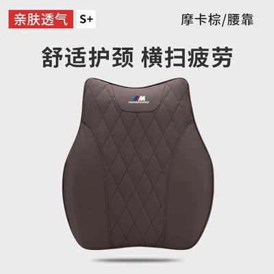 Series 1X3X5/Ix3 Neck Pillow — Headrest - bmw-m-logog-model-nappa-leather-lumbar-support-1-piece-mocha-brown