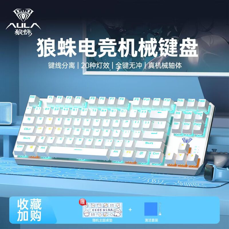 Wolf Spider F3087 Mixed-Lighting Wired Blue Switch Mechanical Keyboard 87 Keys Metal Full-Key Anti-Ghosting Computer Keyboard Amazon