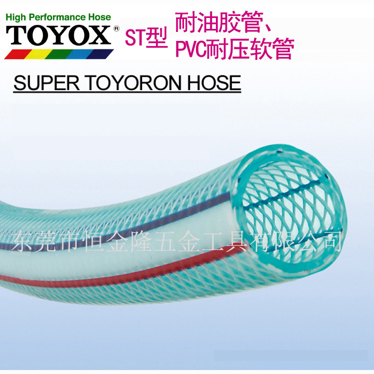 日本东洋克斯TOYOX ST型耐油耐压PVC胶管 耐油压软胶管 ST-6