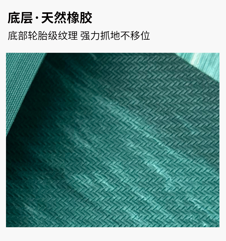橡胶瑜伽垫