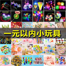 义乌夜市地摊地推小商品套圈圈摆摊批发网红儿童礼品发光小玩具