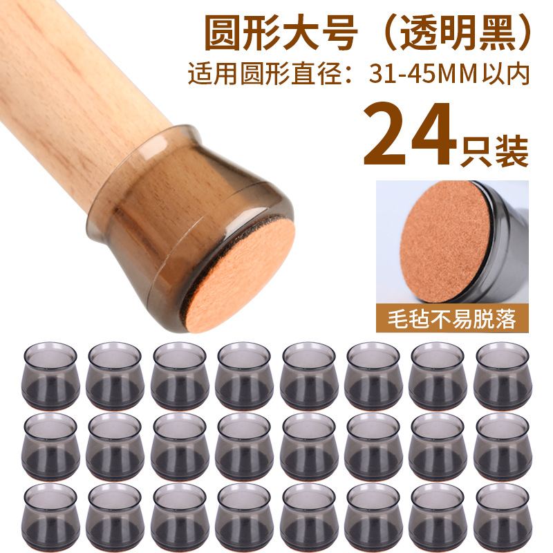 크리스탈 투명 블랙 대형 [24개입]