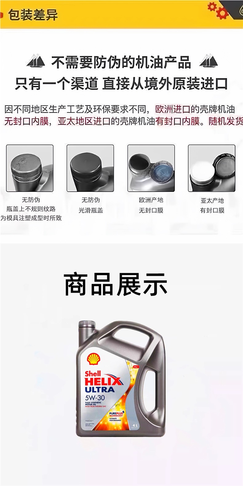 Shell Helix Ultra Grey 5W-30 Fully Synthetic Engine Oil 4L Original Imported