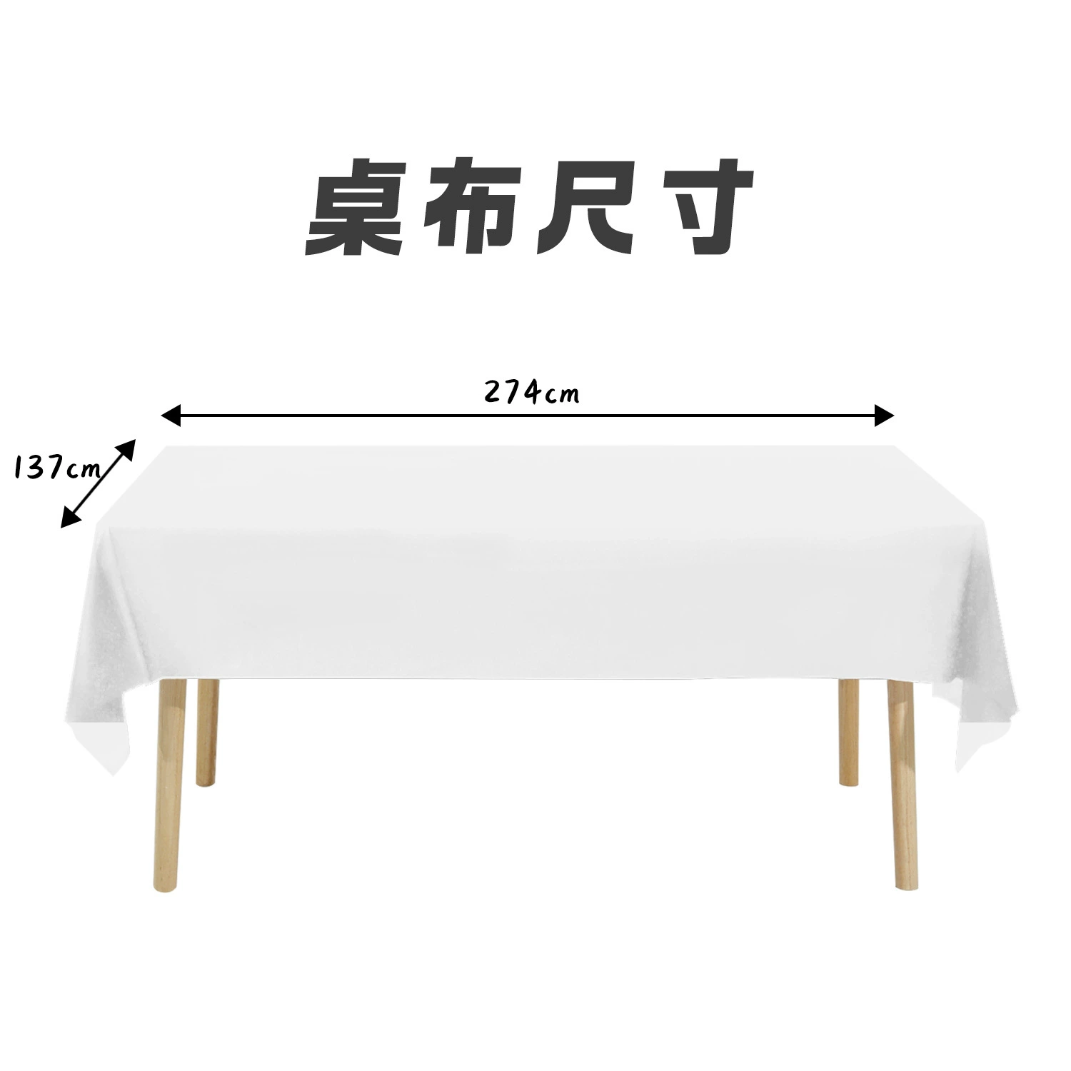 Cross-border disposable solid color tablecloth, thickened and water-filled hotel restaurant tablecloth party party party peva leave tablecloth