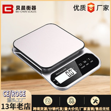 贝晨便携式家用克秤3kg/0.1g高精度电子称5kg食物克秤家用 厨房秤