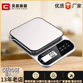 厨房秤;手提秤;电子秤