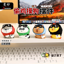 曼妙原创偷鸡摸狗汽车车载饰品小摆件高级感车内中控台电动车装饰