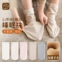 男女透气保暖冬季睡眠袜