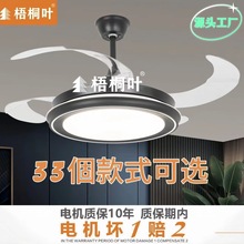 北欧简约隐形风扇灯2024新款吊扇灯吸顶家用客厅餐厅卧室灯风扇灯