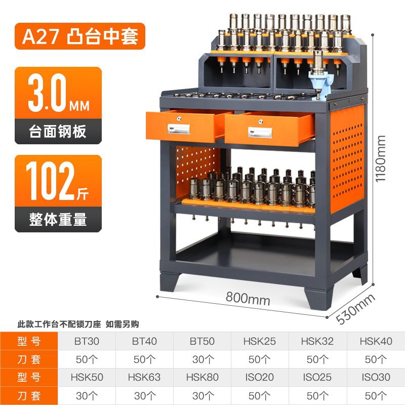A27 보스 중간 세트 [주문시 칼 세트 모델을 참고하세요]