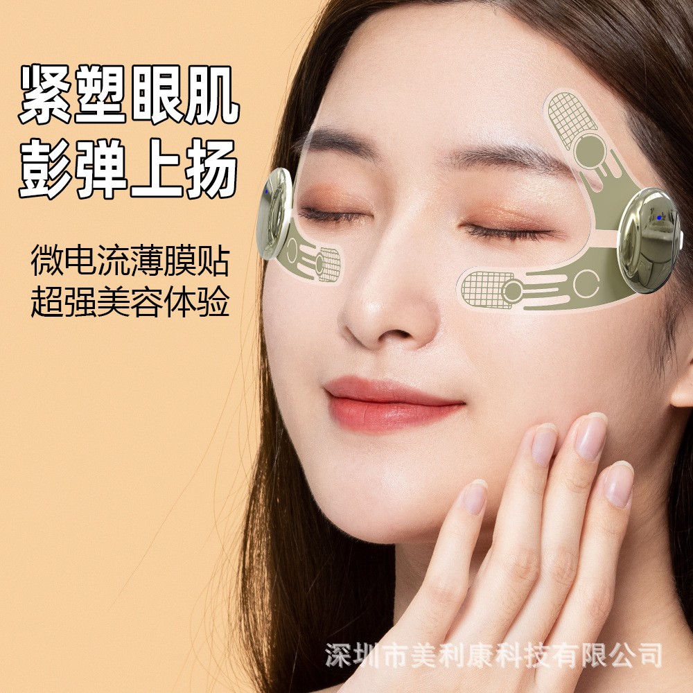 Elevación de película compacta Wang Mei Eye EMS micro corriente ligera ojo círculo oscuro máscara de ojos bolsas de ojos instrumento de belleza image 4