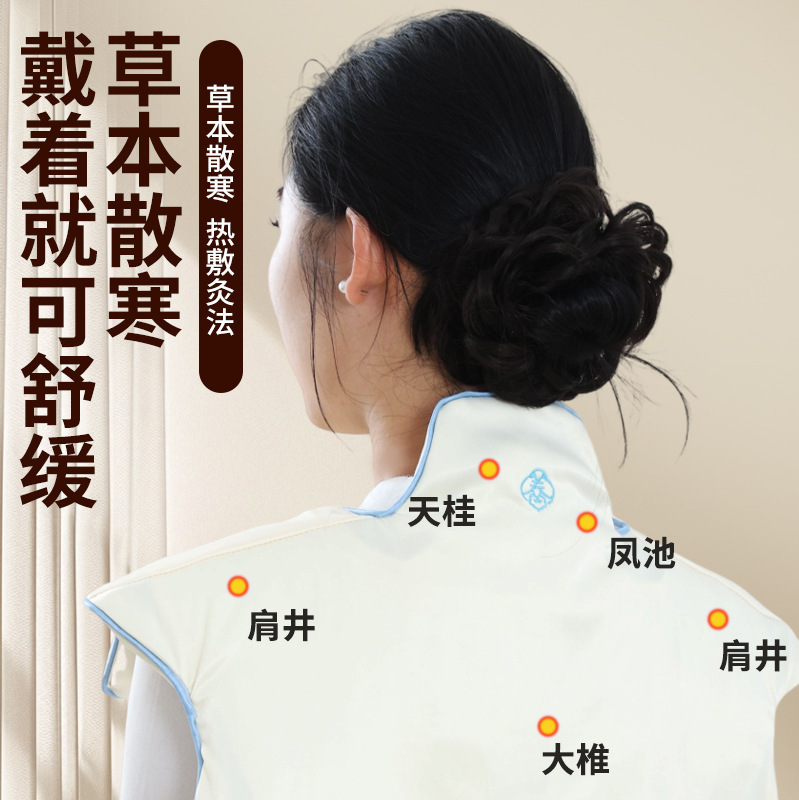 云朵刺绣肩颈艾草热敷包电加热护肩颈椎肩膀专用艾灸颈部披肩围脖|undefined