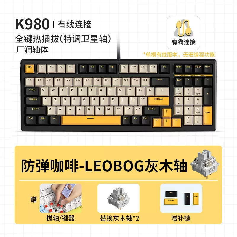98 Механическая клавиатура, три режима, пассажирская продукция Kehong, игровая зарядка клавиш, 980 беспроводная вставка