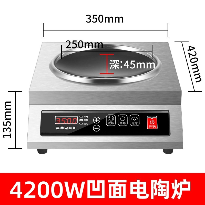 4200w 오목형 전기 세라믹 스토브 [냄비 따지지 않음]