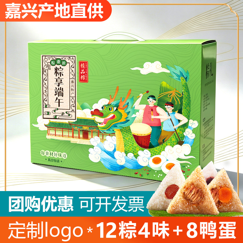 蛋黄肉粽嘉兴正宗粽子礼盒装鲜肉粽豆沙端午节团购福利厂家批发