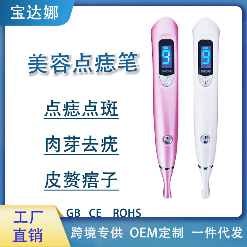 顔用ほくろ除去ペン、プラズマスポット掃除レーザー、無痛赤青光ほくろ除去ツール、スキンケアとそばかす除去|undefined