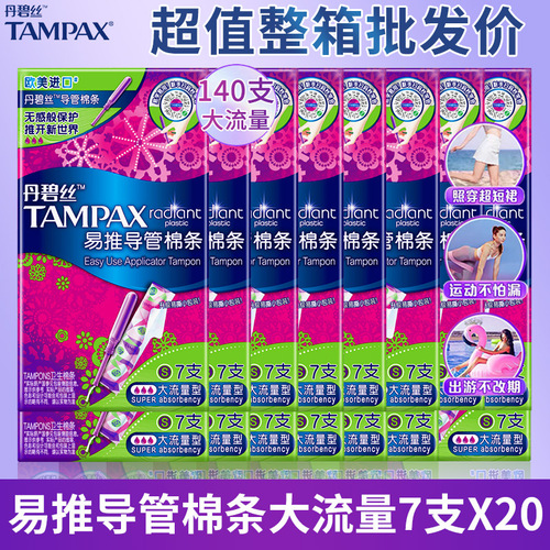 Danbis catheter-type tampons with built-in invisible tampons, long and short ducts, large flow, whole box wholesale price