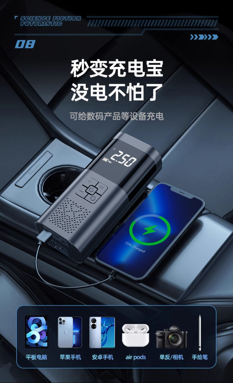 Kafeila's New Car Emergency Starting Power Supply All-In-One Machine Multi-Functional Vehicle-Mounted Backup Smart Air Pump