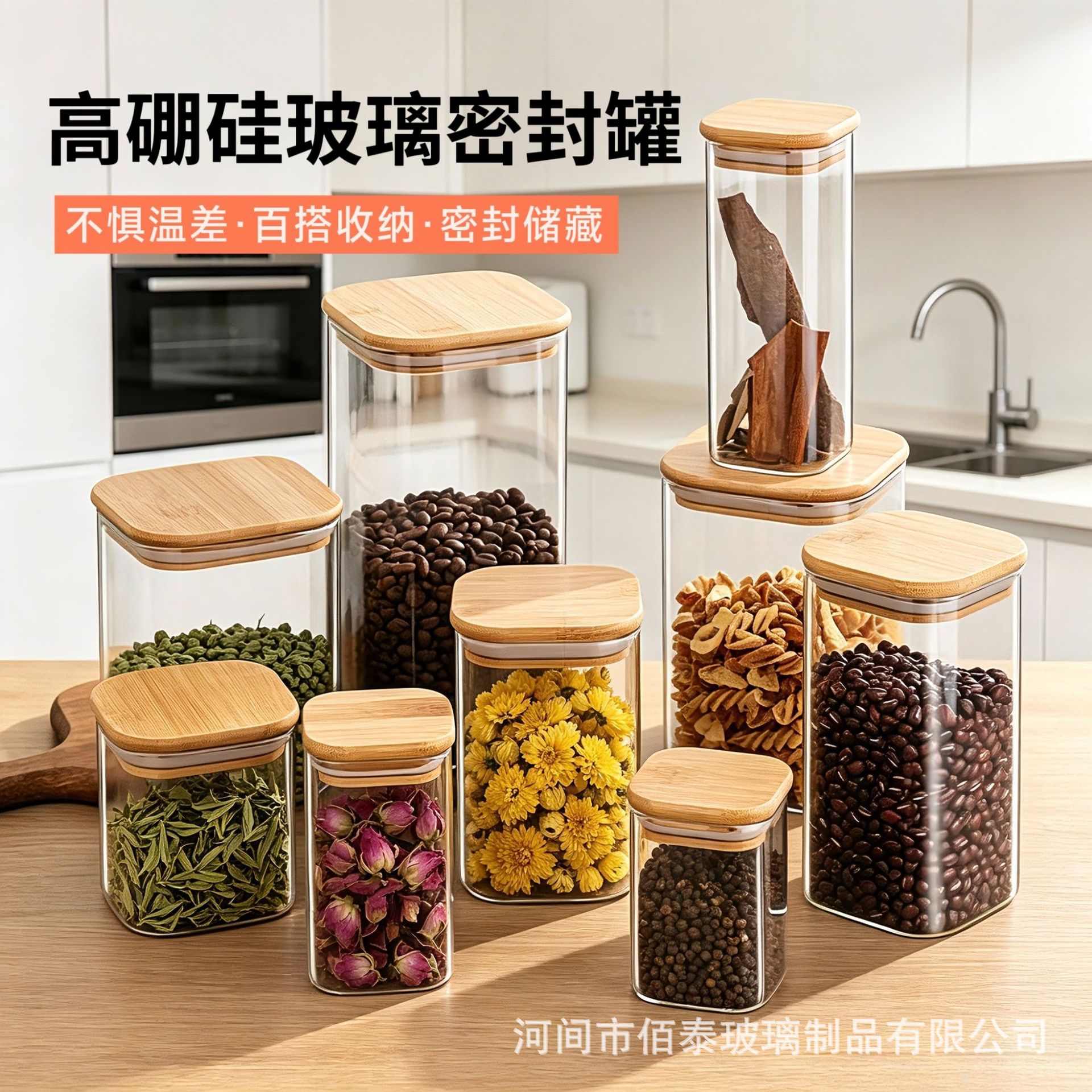 tanque de sellado de vidrio de alto silicio de silicio tanque de almacenamiento de grado alimenticio cocina almacenamiento de cereales variados té tangerina granos de café tanque de almacenamiento de granos