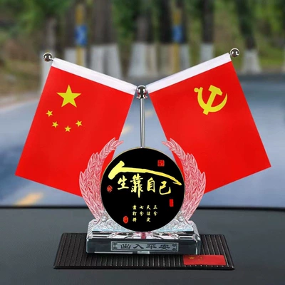 flag ornament, high-end car perfume: Perfplant seat - old-picturelife-depends-on-oneselfanti-slip-matperfume