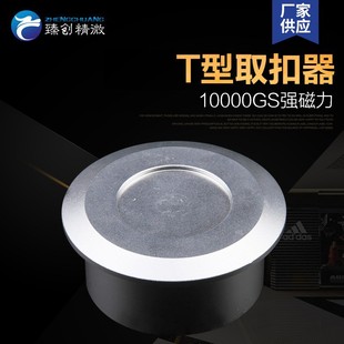 Factory in stock aluminum alloy supermarket anti-theft release device clothing label unlock mall magnet nail fetcher anti-theft buckle