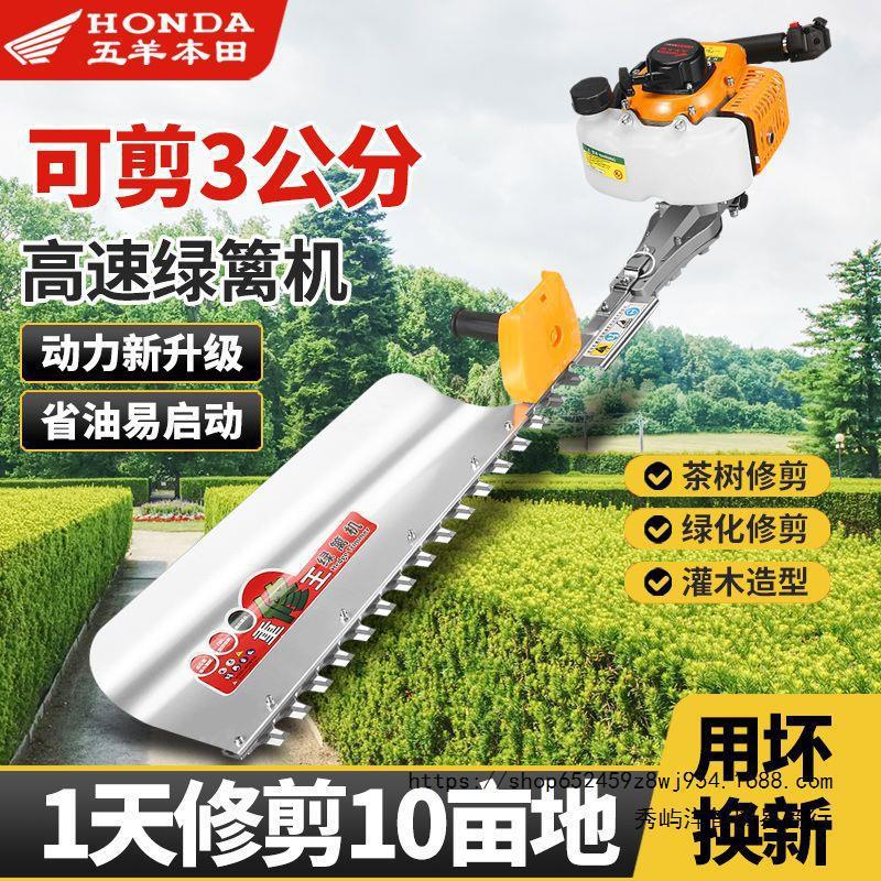 进口五羊本田多功能汽油绿篱机重修园林绿化修枝机茶叶茶树修剪机